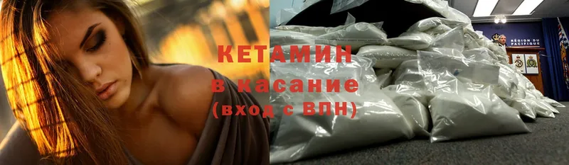 КЕТАМИН ketamine Лабинск