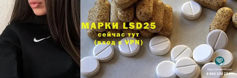 LSD-25 экстази кислота  купить  цена  Лабинск 